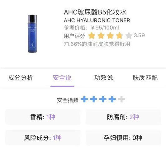 孕妇水乳红黑榜良心整理，Fancl专为孕妈定制，SU:M呼吸孕妇慎用  孕妇 第15张