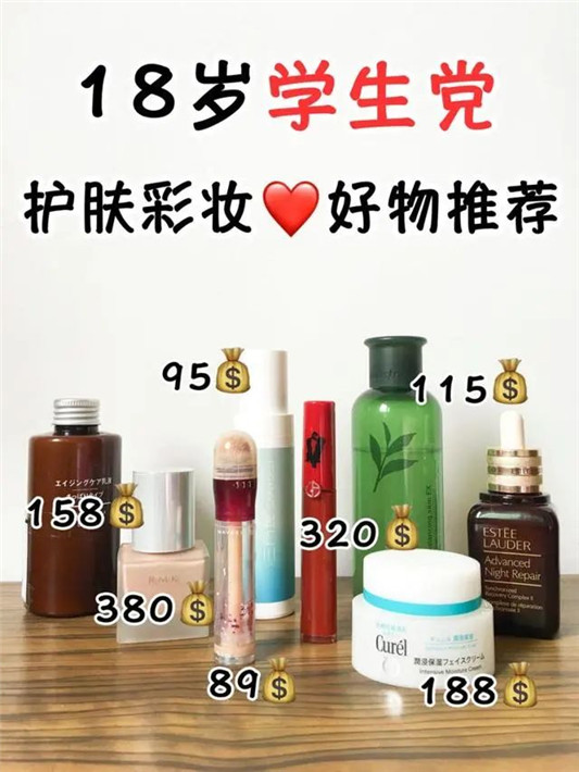 学生党贫民窟女孩必备！平价好用的护肤单品，好肌肤就靠它们啦！