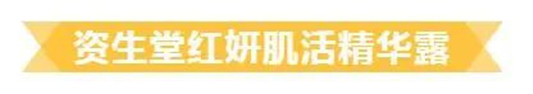 大牌精华哪家强？这8款精华让你分分钟变回少女肌！