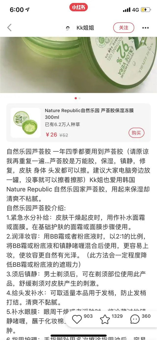 芦荟胶里没有芦荟？这1款原来是个大坑货！你一定也在用
