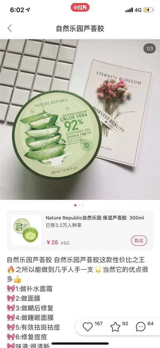 芦荟胶里没有芦荟？这1款原来是个大坑货！你一定也在用  仙女 第2张