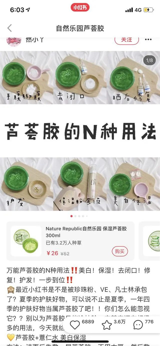 芦荟胶里没有芦荟？这1款原来是个大坑货！你一定也在用  仙女 第3张