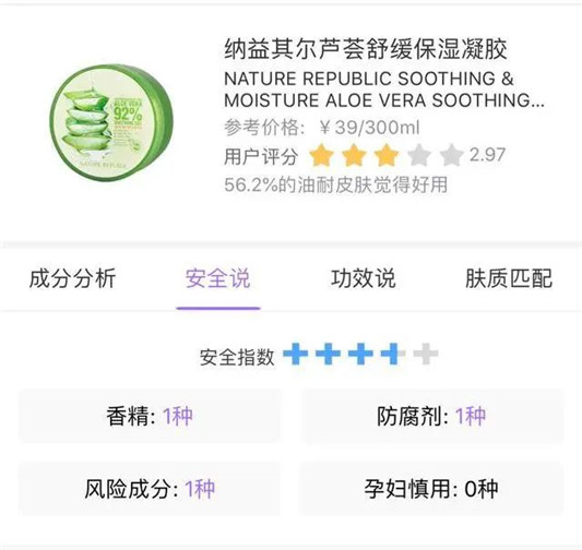 芦荟胶里没有芦荟？这1款原来是个大坑货！你一定也在用  仙女 第5张