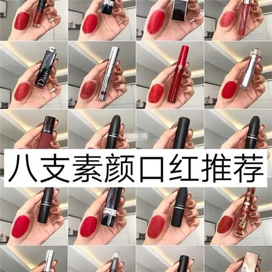 比YSL小金条还火！女生必买的8支显白口红，你不会1支都没有吧！