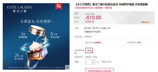 吹出天际的眼霜真有这么好？这1款可能要让你失望！你一定也用过  黑眼圈 第2张