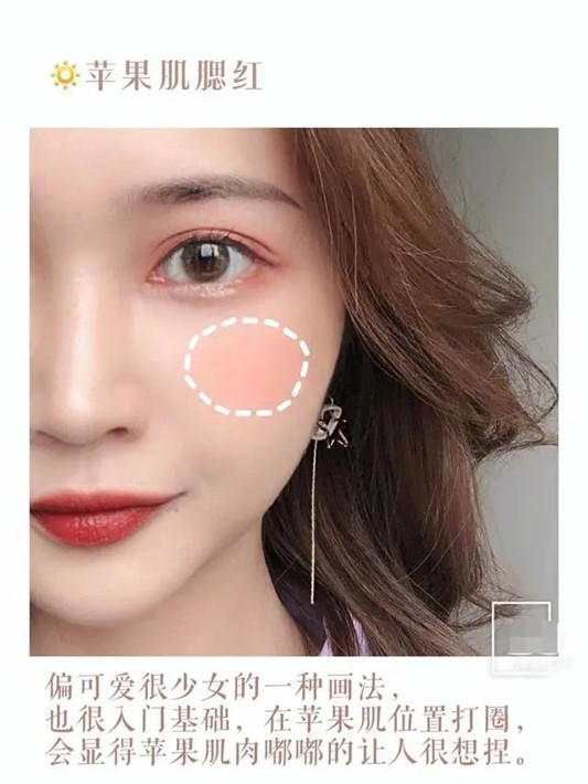 画好腮红很重要！6种实用腮红画法合集，一个腮红撑起整个仙女妆  腮红 第2张