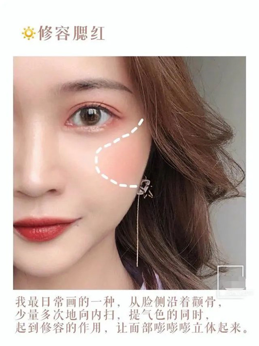 画好腮红很重要！6种实用腮红画法合集，一个腮红撑起整个仙女妆  腮红 第3张