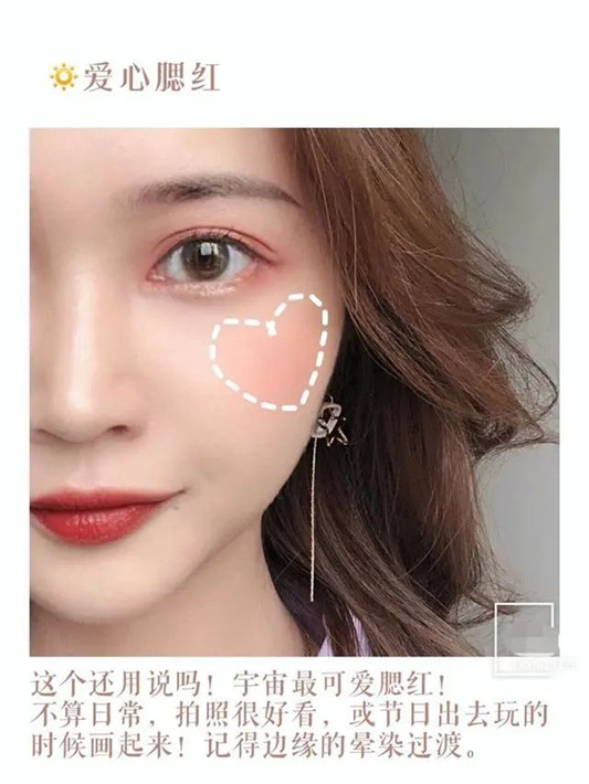 画好腮红很重要！6种实用腮红画法合集，一个腮红撑起整个仙女妆  腮红 第7张