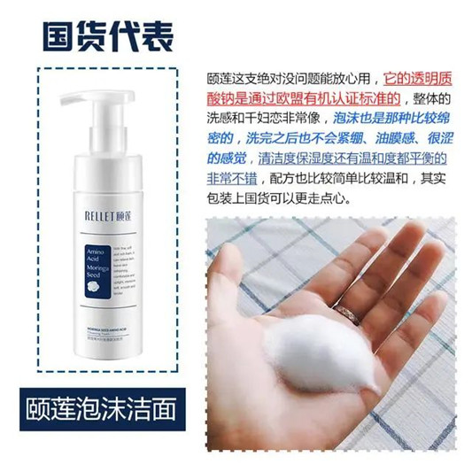 手把手教你选氨基酸洁面，韩系，日系，欧美，国货各选一支代表性  氨基酸 第6张