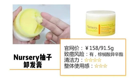 六款热门卸妆膏！全部自费购买，从百元到贵妇款都有  卸妆 第4张