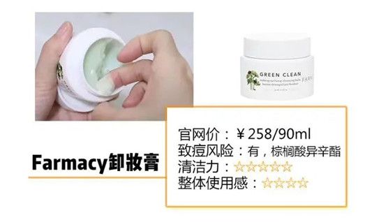 六款热门卸妆膏！全部自费购买，从百元到贵妇款都有  卸妆 第7张
