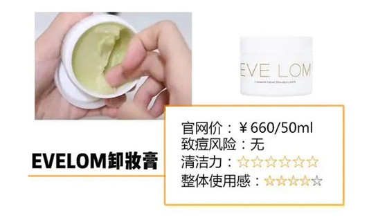 六款热门卸妆膏！全部自费购买，从百元到贵妇款都有  卸妆 第11张