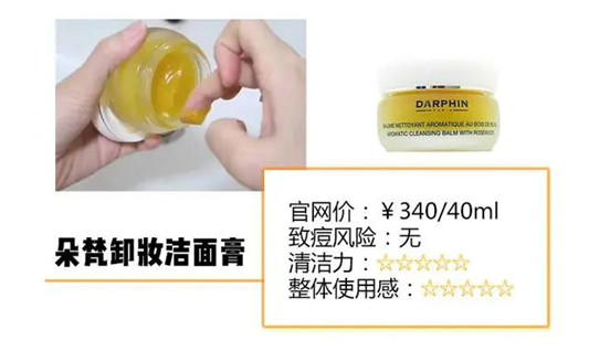 六款热门卸妆膏！全部自费购买，从百元到贵妇款都有  卸妆 第14张