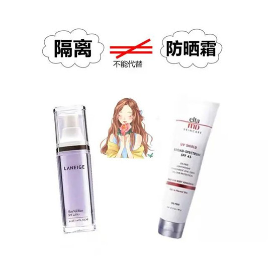 隔离霜真相！与妆前乳、防晒的不同，分享3支爱用的隔离霜  面霜 第2张
