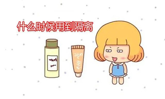 隔离霜真相！与妆前乳、防晒的不同，分享3支爱用的隔离霜  面霜 第3张