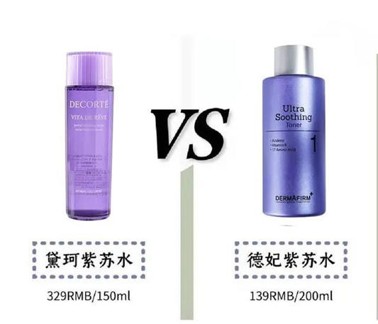 平价替代系列！黛珂紫苏水VS德妃紫苏水，色修系列PK
