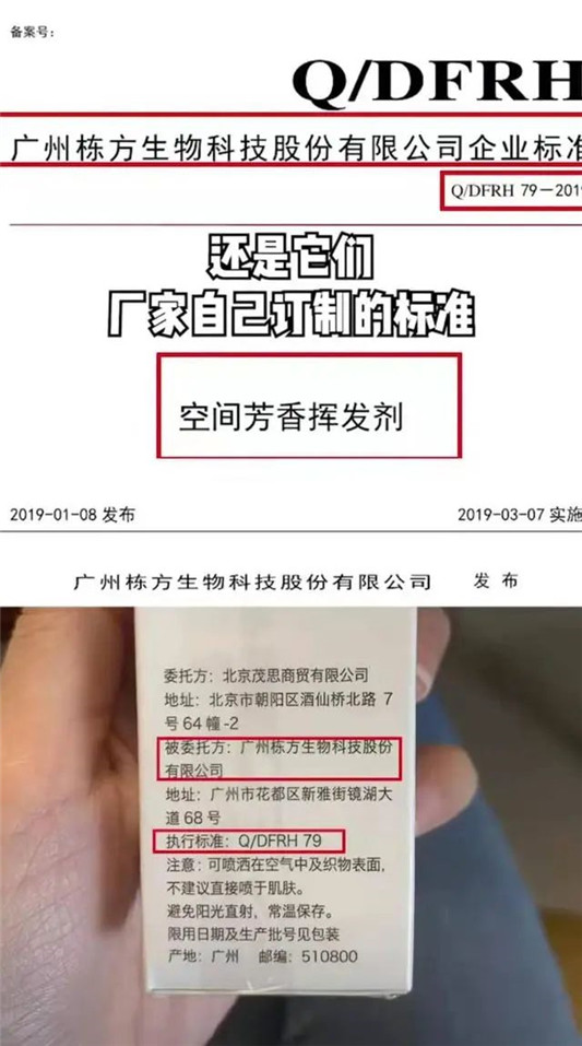 网红产品红黑榜！该吐槽绝不留情！杜绝盲目跟风  成分 第4张