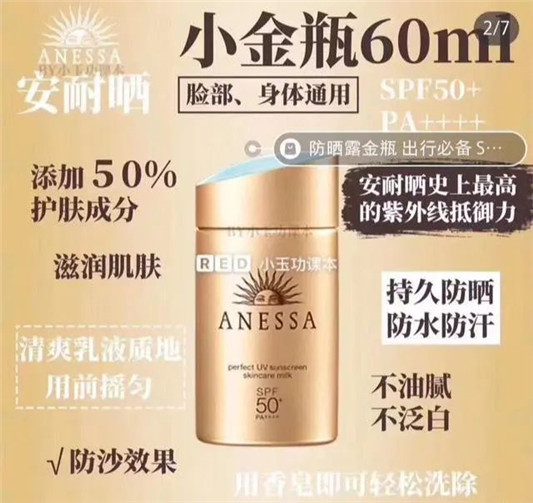 防晒做的不到位再多护肤品也白费！硬防晒 + 软防晒，才是硬道理  防晒 第13张