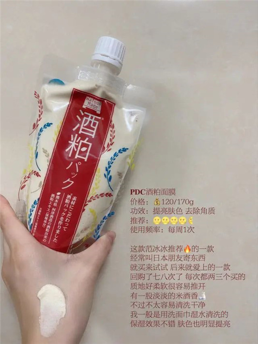 25岁干皮的懒人护肤**，9款涂抹式面膜使用分享  面膜 第6张