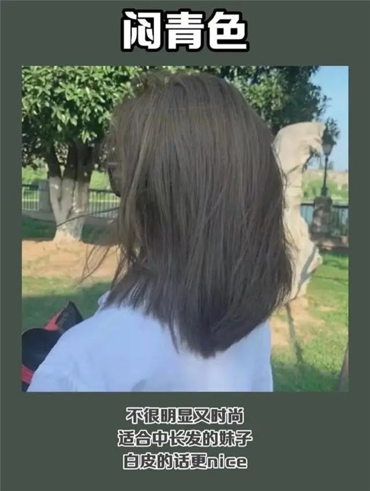 今年夏天染这些发色不「踩雷」，显肤色还时尚，关键太减龄了  气质 第10张