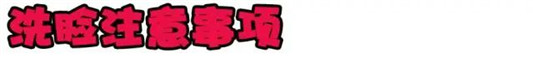 如何洗出一张好脸 几款经典的韩国洗面奶推荐给你们  洗面奶 第26张