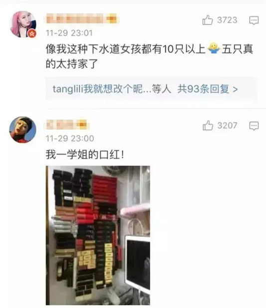 女生，有多少只口红才算正常 看完你敢不敢@某人  口红 第3张