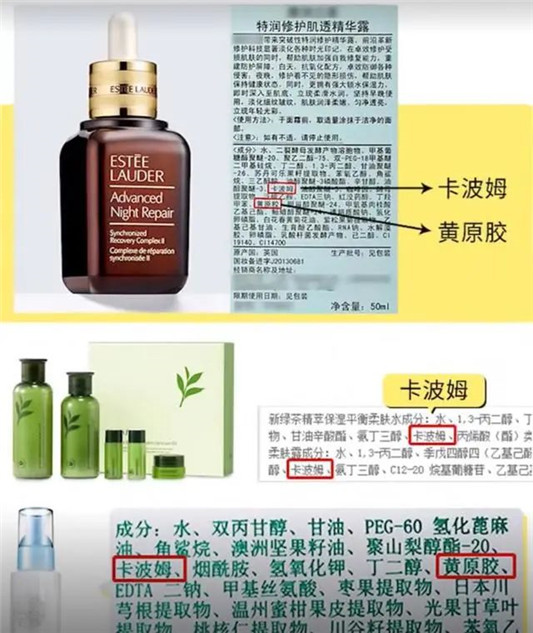护肤品一用就搓泥 这几个原因是关键，难怪上千元贵妇精华都中招  增稠剂 第2张