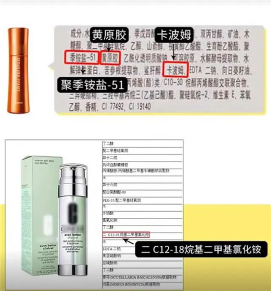 护肤品一用就搓泥 这几个原因是关键，难怪上千元贵妇精华都中招  增稠剂 第3张