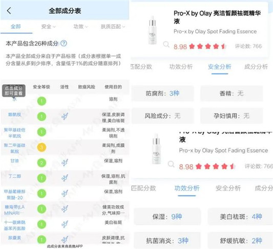 美白是用欧诗漫小白瓶还是Olay小白瓶 二者使用后对比，太大  美白 第5张