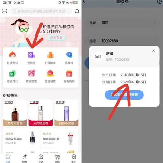 美白是用欧诗漫小白瓶还是Olay小白瓶 二者使用后对比，太大  美白 第9张