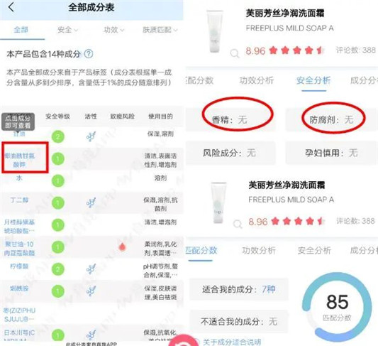 「空瓶记」用过上千种护肤品，这些是我用到空瓶还想回购的  用到 第4张