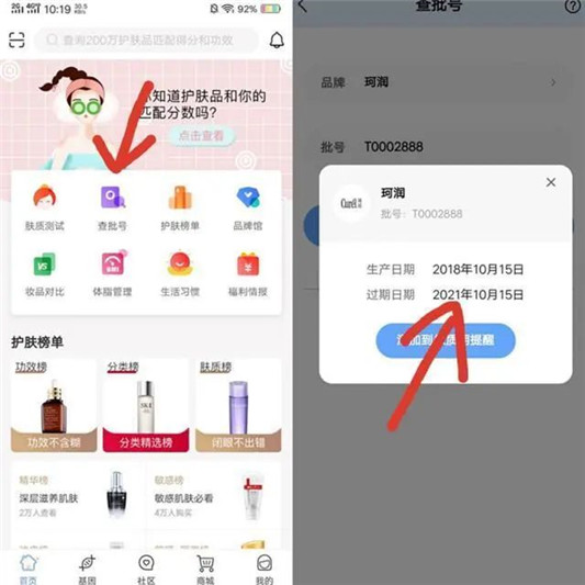 「空瓶记」用过上千种护肤品，这些是我用到空瓶还想回购的  用到 第16张