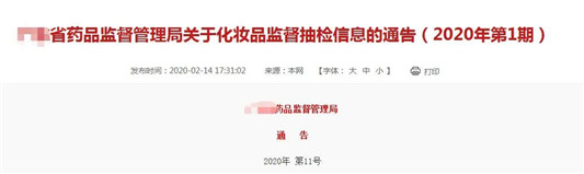 又一批化妆品被打假，认清彩妆护肤中的那些坑，避免「烂脸」  化妆品 第2张