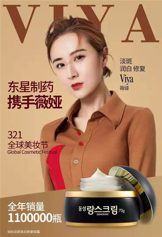 东星祛斑霜效果怎么样，东星祛斑霜使用多久才有效果  祛斑 东星祛斑霜效果怎么样 东星祛斑霜使用多久才有效果 第2张