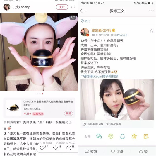 东星祛斑霜效果怎么样，东星祛斑霜使用多久才有效果  祛斑 东星祛斑霜效果怎么样 东星祛斑霜使用多久才有效果 第4张