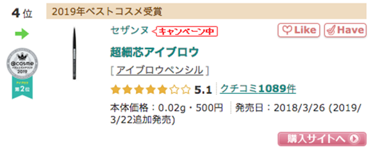 2020日本人气好用画眉产品排行榜Top 10推荐  推荐 排行榜 2020 第26张