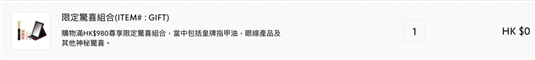 15间限时美妆网购优惠攻略  攻略 美妆 限时美妆网购优惠 第28张