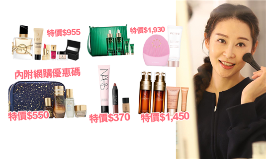 9间母亲节限定网购优惠Estée Lauder送11件星级产品、NARS低至6折