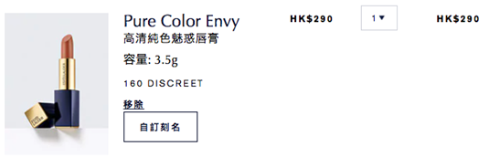 9间母亲节限定网购优惠Estée Lauder送11件星级产品、NARS低至6折  产品 限定 Estée Lauder 第3张