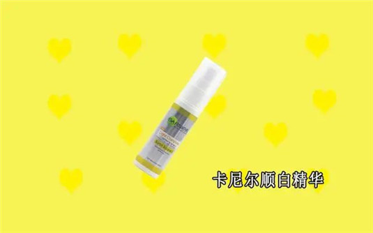 皮肤黑想变白，又用不起贵的护肤品，这4个美白精华你应该了解下  你应该 美白 第2张