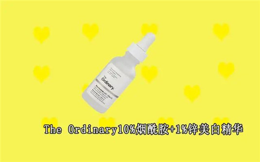 皮肤黑想变白，又用不起贵的护肤品，这4个美白精华你应该了解下  你应该 美白 第3张