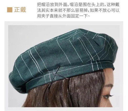 帽子挑的好，时尚显小脸，这几个挑选帽子的小技巧要知道  帽子 要知道 第14张