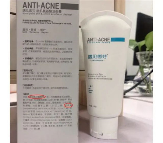 老牌国货治好了我烂了2年的脸，还看那些外国货干啥  外国货 国货 第3张