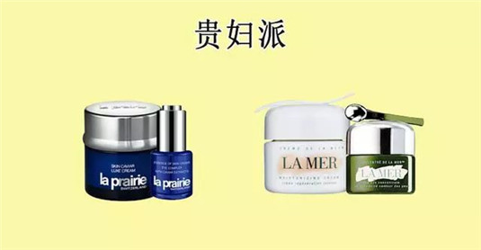 护肤界也分派 贵妇派、成分派、天然派你属于哪个 