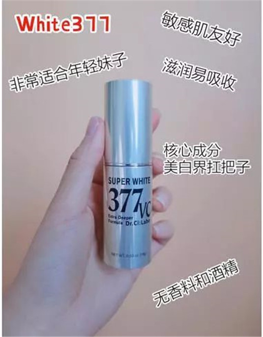 美白精华合集，吃土也要回购的美白精华  美白 精华 第5张