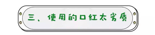 让唇部越来越丑的5个坏习惯，有的话就「戒掉」吧  唇部 戒掉 第7张