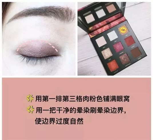 秋冬时尚 酒红色系眼影画法 超高性价比国货眼影 适合新手眼影盘  眼影 画法 第3张