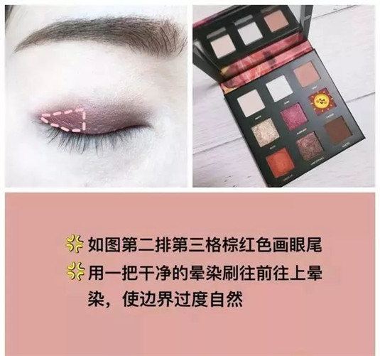 秋冬时尚 酒红色系眼影画法 超高性价比国货眼影 适合新手眼影盘  眼影 画法 第4张
