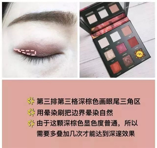秋冬时尚 酒红色系眼影画法 超高性价比国货眼影 适合新手眼影盘  眼影 画法 第5张