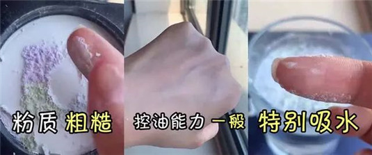 六款网红散粉红黄黑榜 试过上百散粉的人的良心倾诉  的人 散粉 第2张